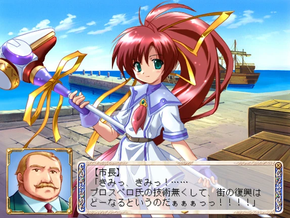 Aoi Umi no Tristia: Hatsumei Koubou Funtou ki Image