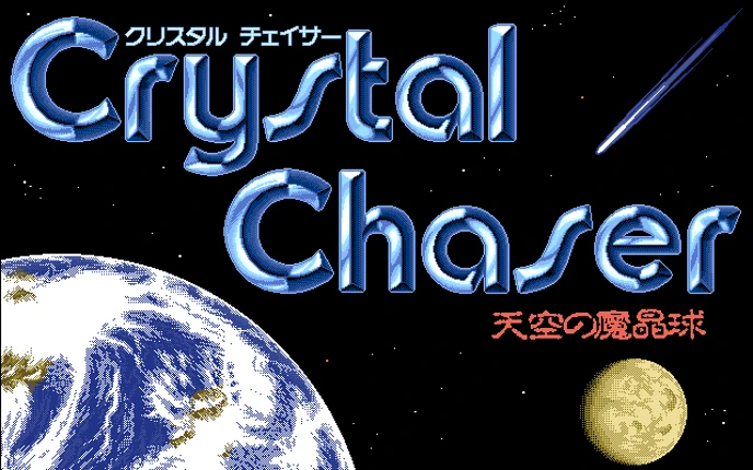 Crystal Chaser: Tenkuu no Masuishou Image