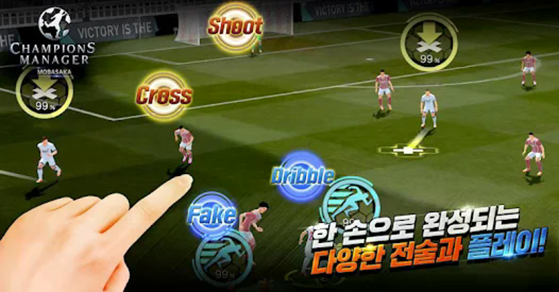 챔피언스매니저[모바사카] screenshot