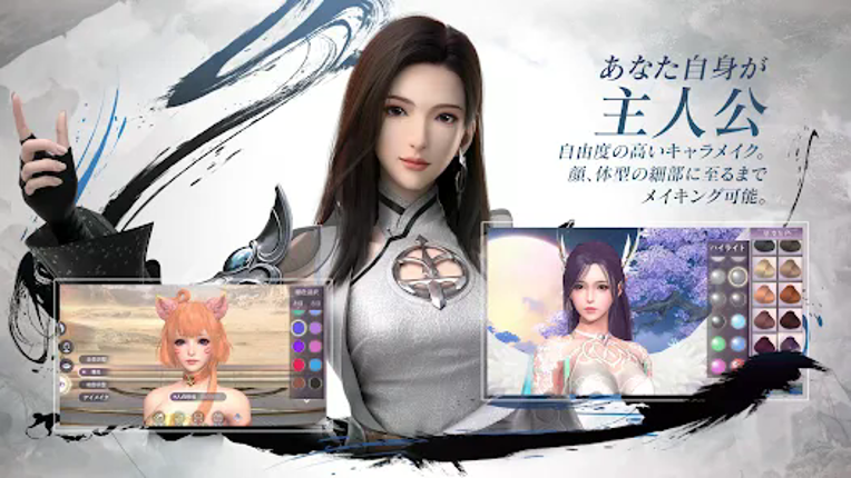 パーフェクトワールド M screenshot