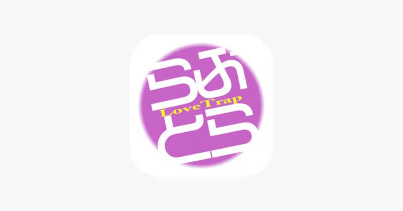 I wanna be the LoveTrap Image