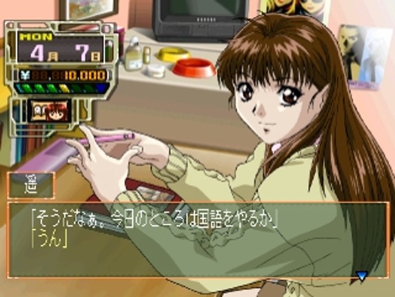 Kojin Kyouju: La Lecon Particuliere screenshot