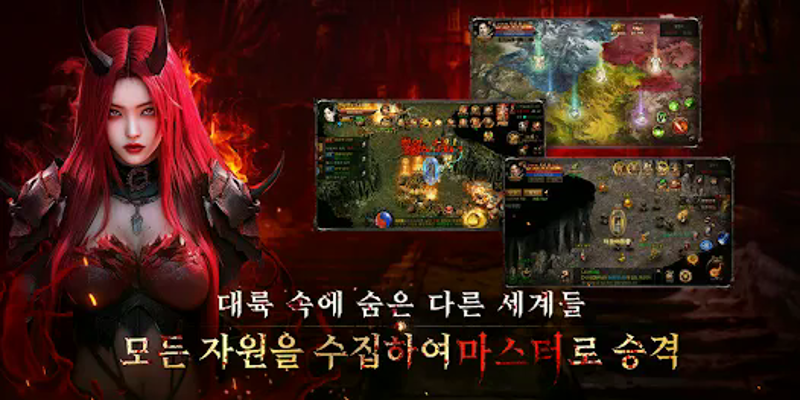 미르의 전설:승자위왕-1주년 screenshot