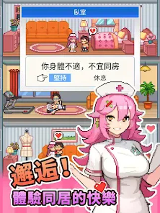 怪獸大都市 screenshot