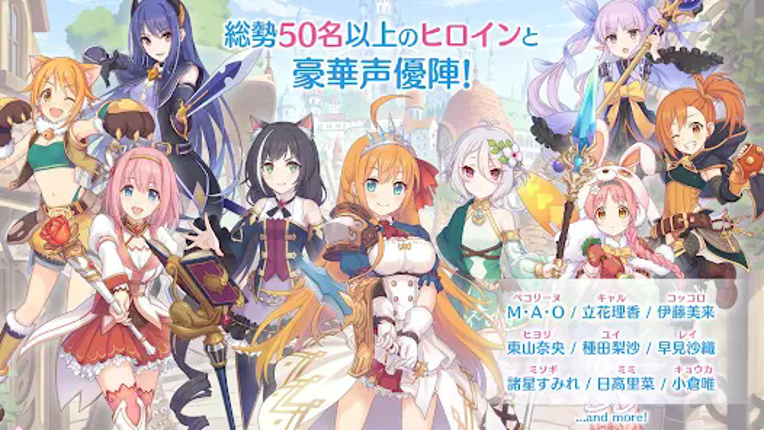 プリンセスコネクト！Re:Dive Image