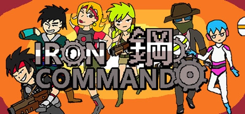 IronCommando/钢铁突击队 Game Cover