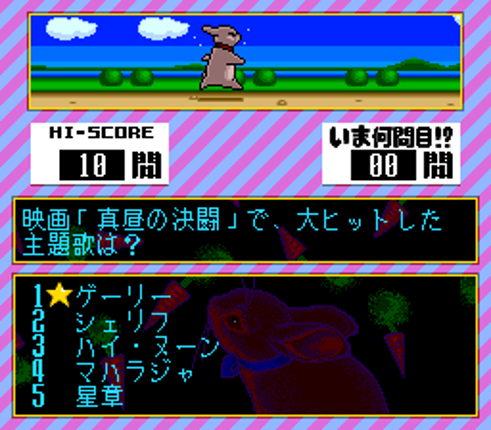 Quiz no Hoshi screenshot