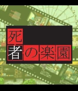 Games like Tantei Kibukawa Ryousuke Jiken-tan: Vol. 3 - Shisha no Rakuen