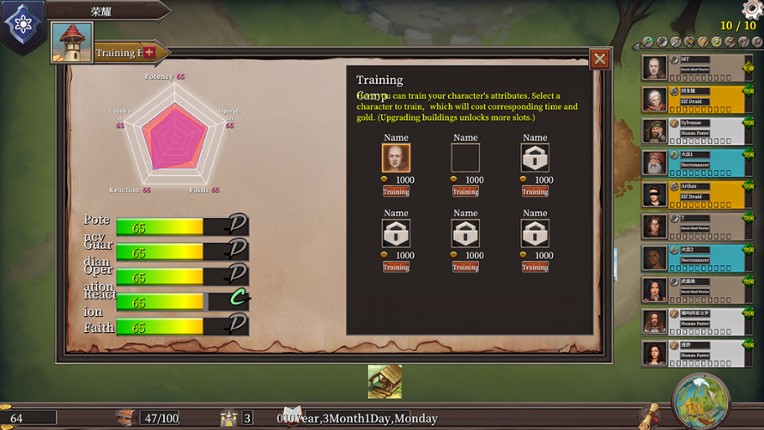 The Guild Manager screenshot