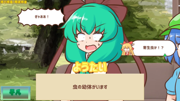 Youkai Dock de Karada no Fuan wo Kaishou shitai Kagiyama Hina-tachi!! screenshot