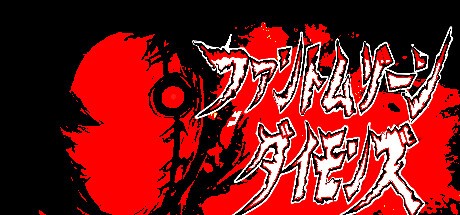 Games like ファントムゾーン ダイモンズ Phantom Zone DAIMONS