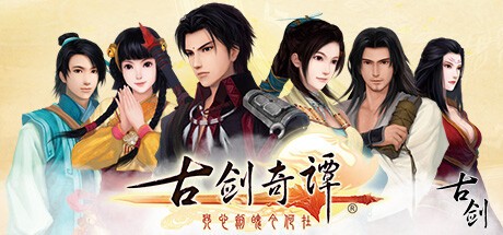 Games like GuJian