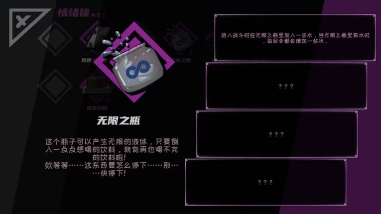 异常情绪回收组 screenshot