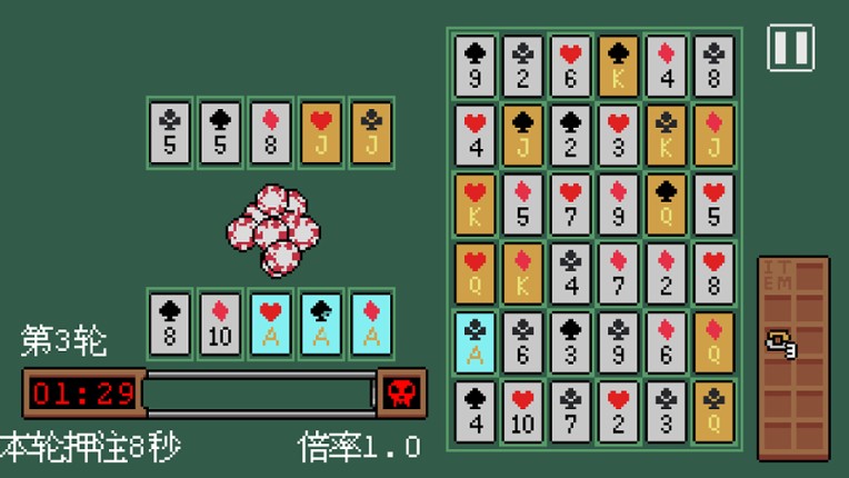 扑克迷阵 Poker Matrix Image