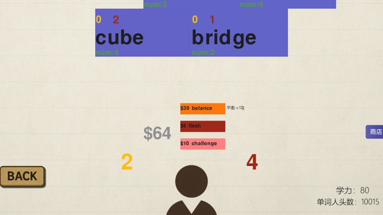 研究生战斗 screenshot