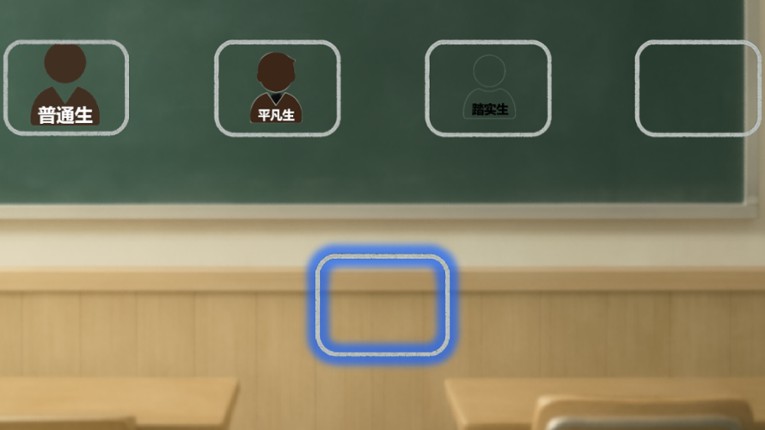 研究生战斗 screenshot