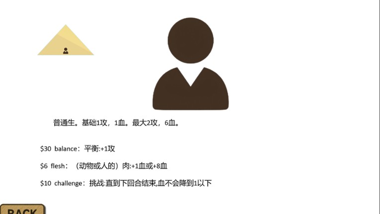 研究生战斗 screenshot