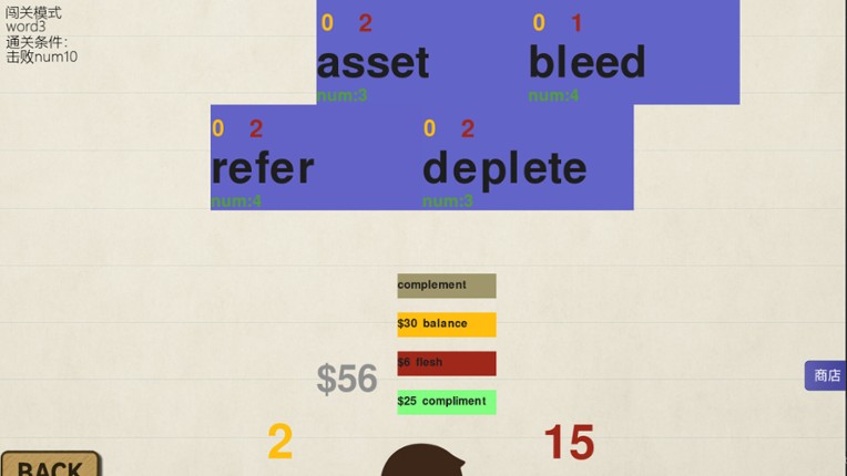 研究生战斗 screenshot