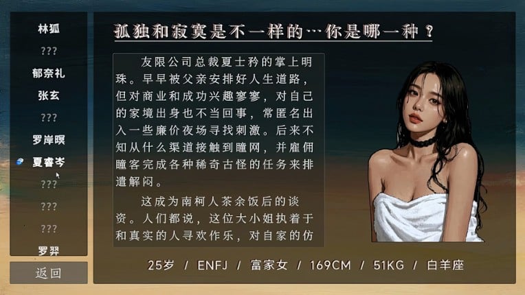 草莓味儿Strawberry Flavor Sci-Fi screenshot