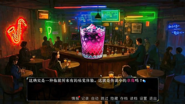 草莓味儿Strawberry Flavor Sci-Fi screenshot