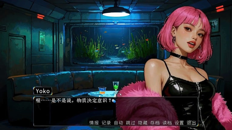 草莓味儿Strawberry Flavor Sci-Fi screenshot