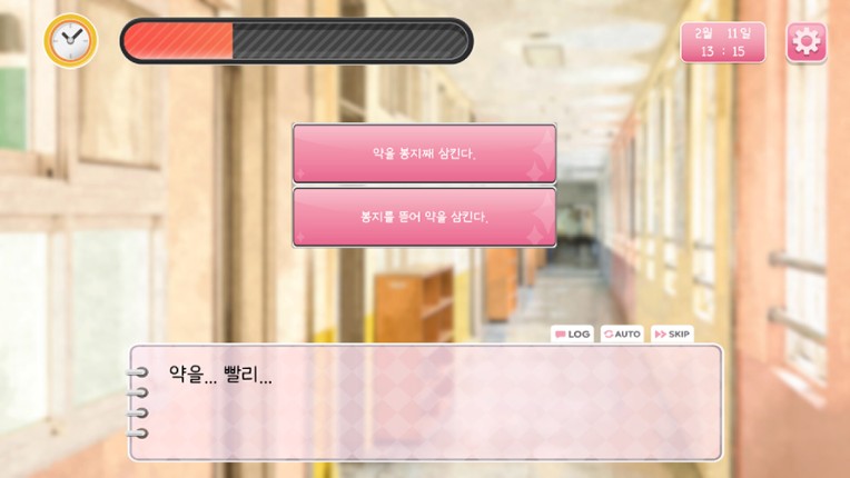 심장에 해로워 screenshot