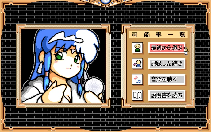 Crystal Chaser: Tenkuu no Masuishou Image
