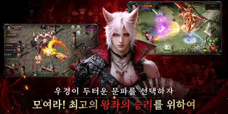 미르의 전설:승자위왕-1주년 Image