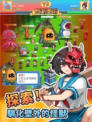 怪獸大都市 screenshot