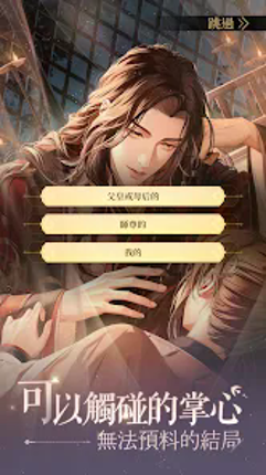 Ashes of the kingdom - Global screenshot