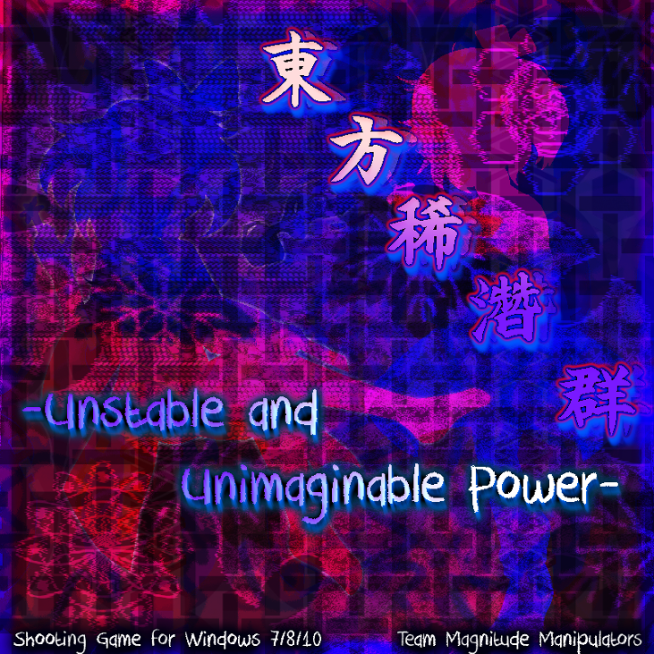 Games like 東方稀濳群　～ Unstable and Unimaginable Power