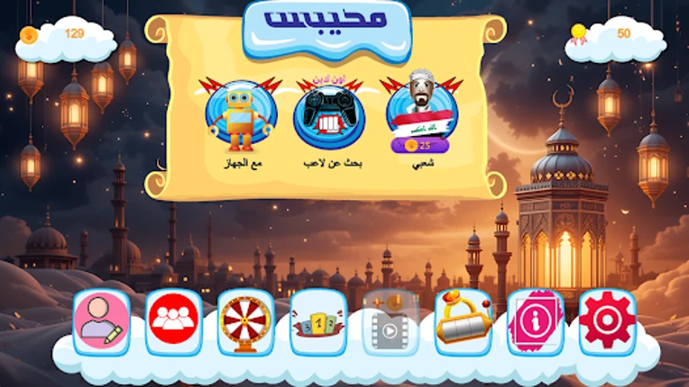 محيبس اون لاين Image