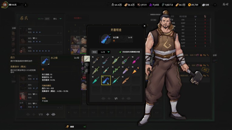 Ghost of Dragon screenshot