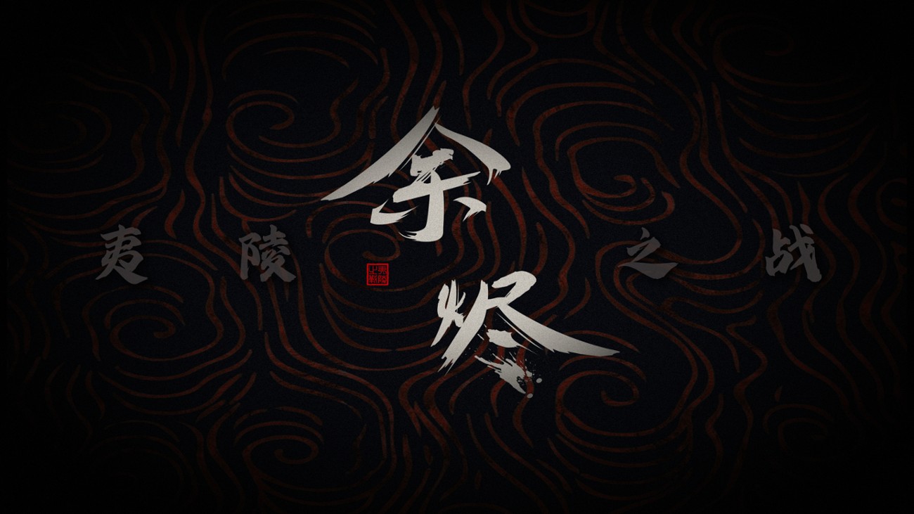 Games like The Battle of Yi Ling