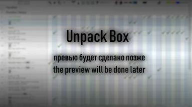 Unpack Box Image