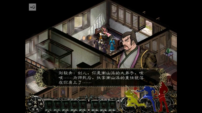 Xīn Jiàn Xiá Qíngyuán Image