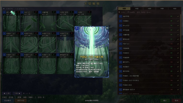 师姐别急，我抽卡就变强 screenshot