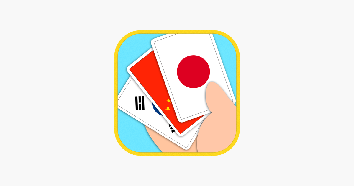 Games like 【知育・無料】みんなの国旗カード〜アジア・オセアニア編〜