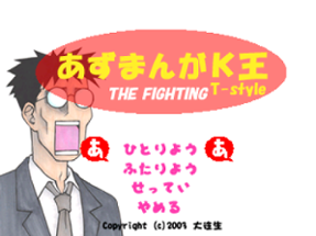 Azumanga: The Fighting T-Style Image