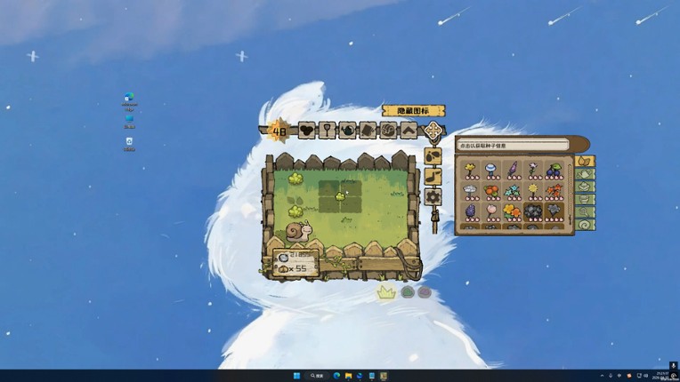 BuGarden screenshot