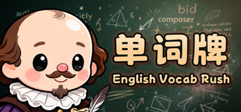 English Vocab Rush Image