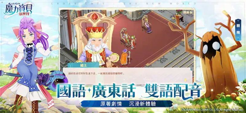魔力寶貝:新世界 screenshot