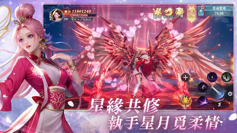 御劍：星河訣愛 screenshot