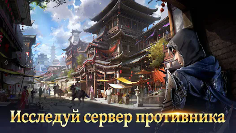Celestial Fantasy: пробуждение screenshot