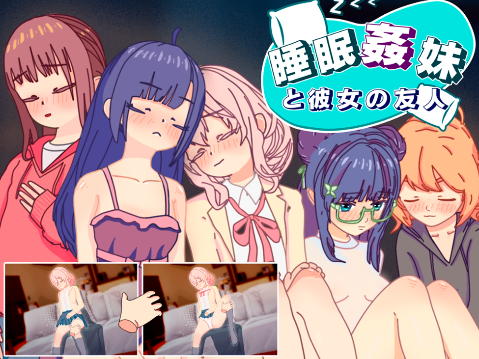 Games like Mesmerizing My Lil' Sis and Her Besties