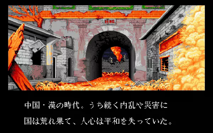 Quiz Sangokushi screenshot