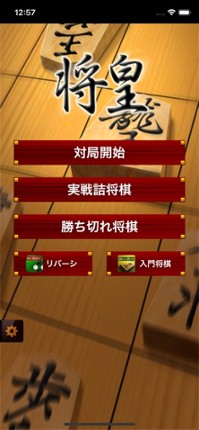 Shogi screenshot