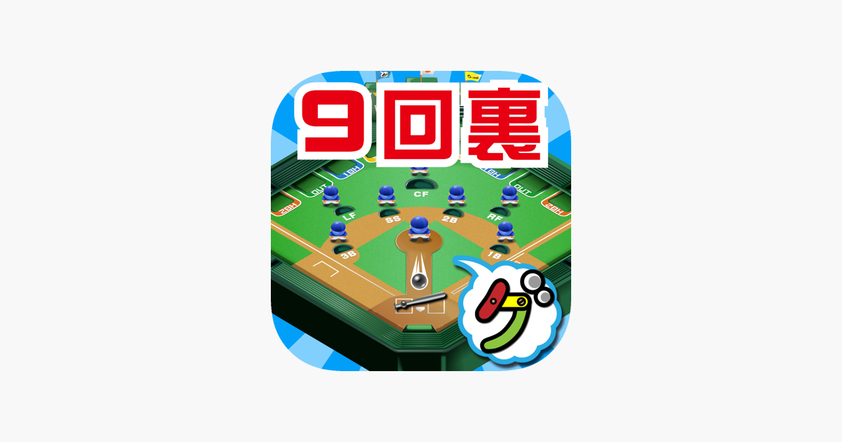 Games like 9回裏だけ野球盤