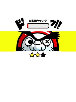 Daruma Challenge screenshot