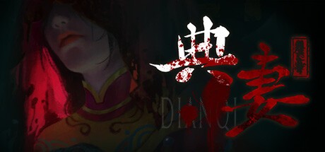 Games like DianQi 典妻